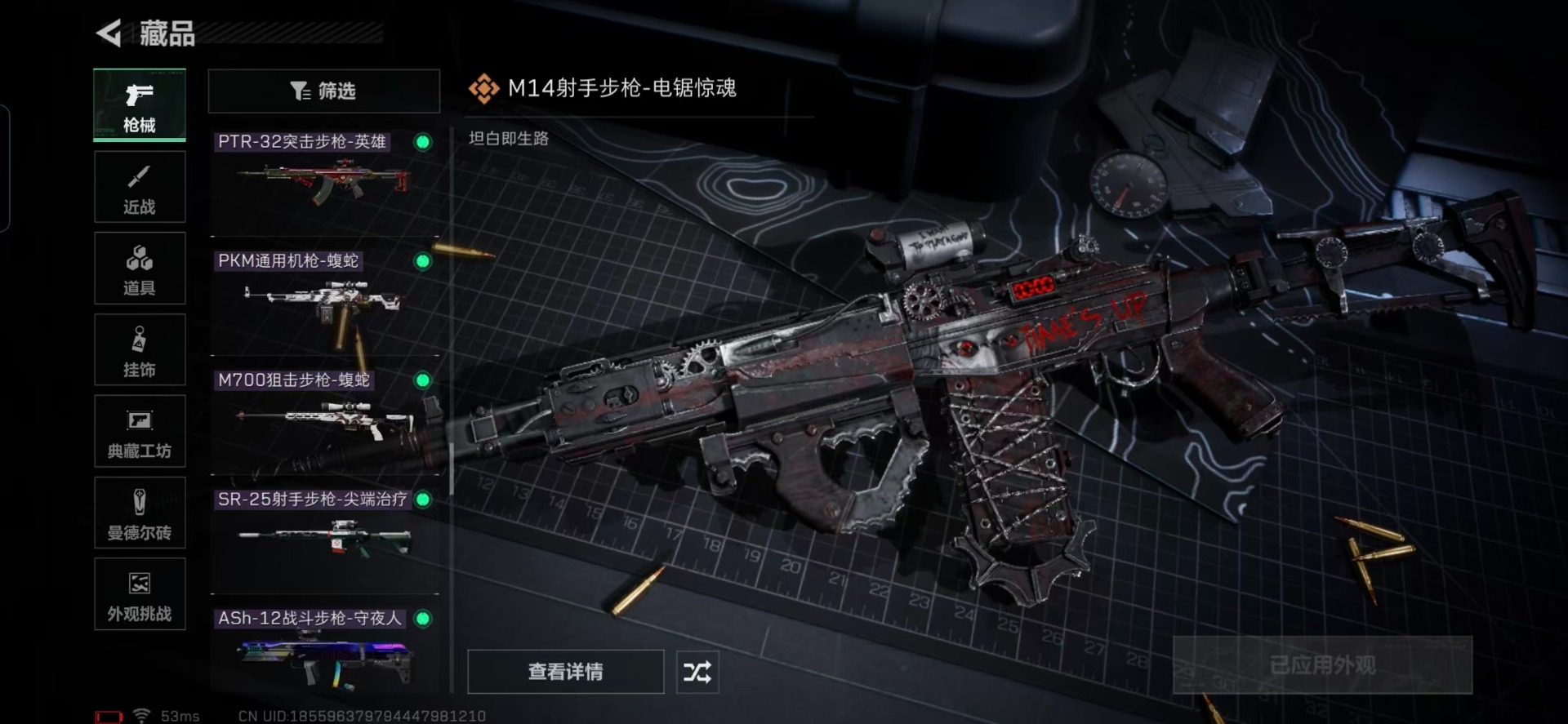 SJZCMW396202三角洲行动账号详情图10