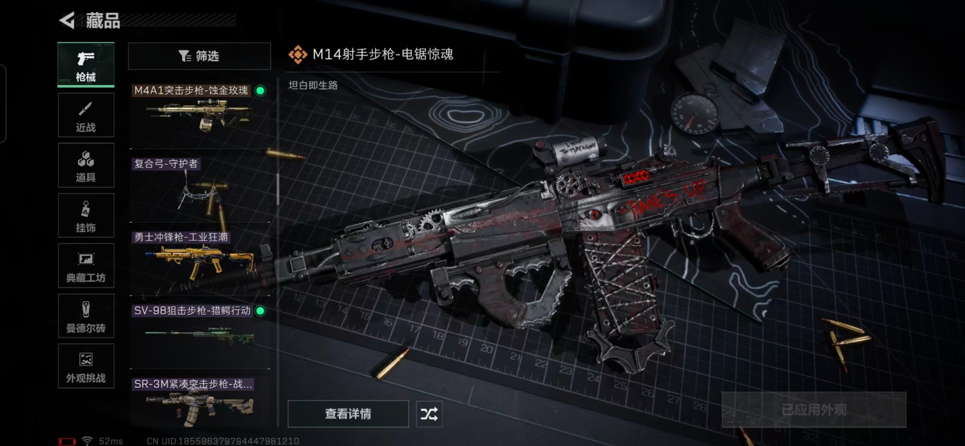 SJZCMW396202三角洲行动账号详情图14