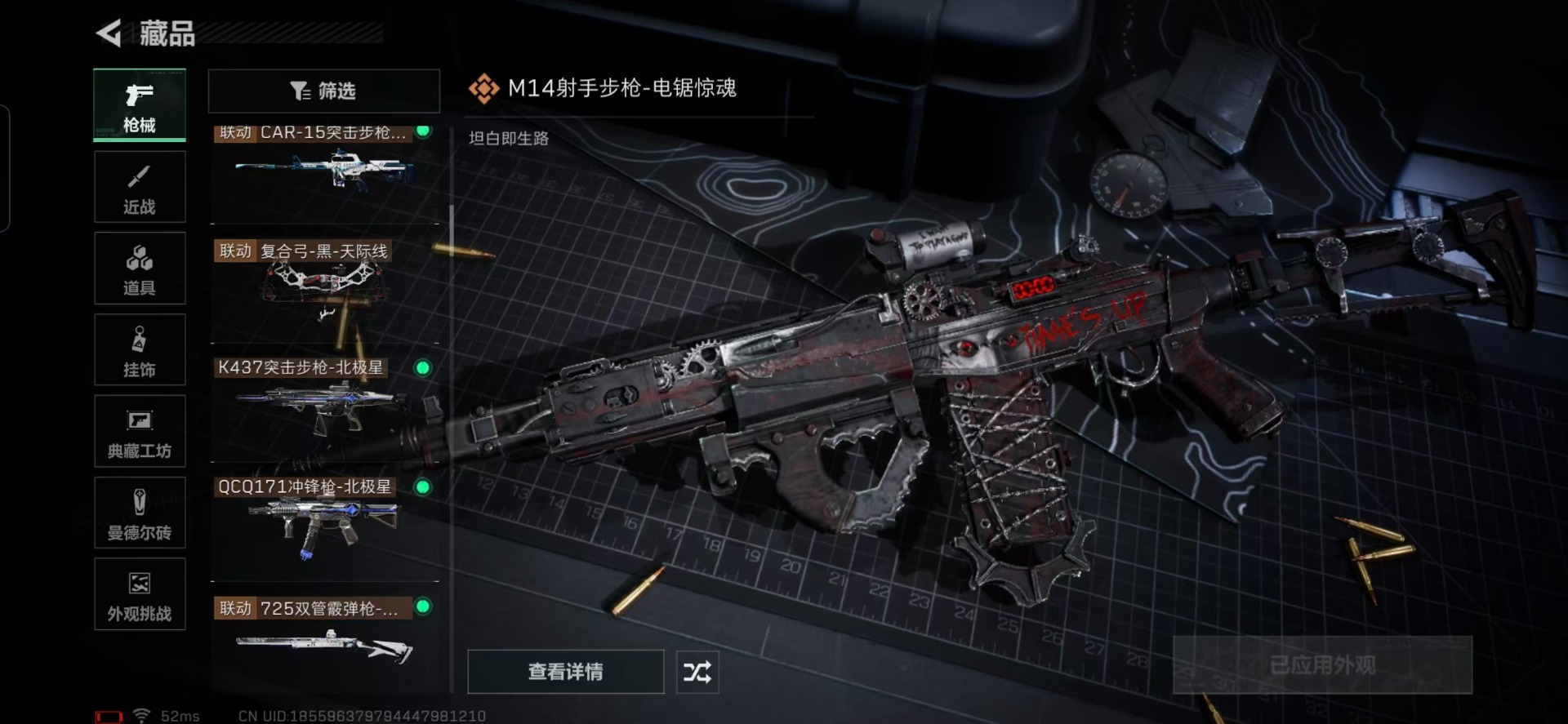 SJZCMW396202三角洲行动账号详情图16