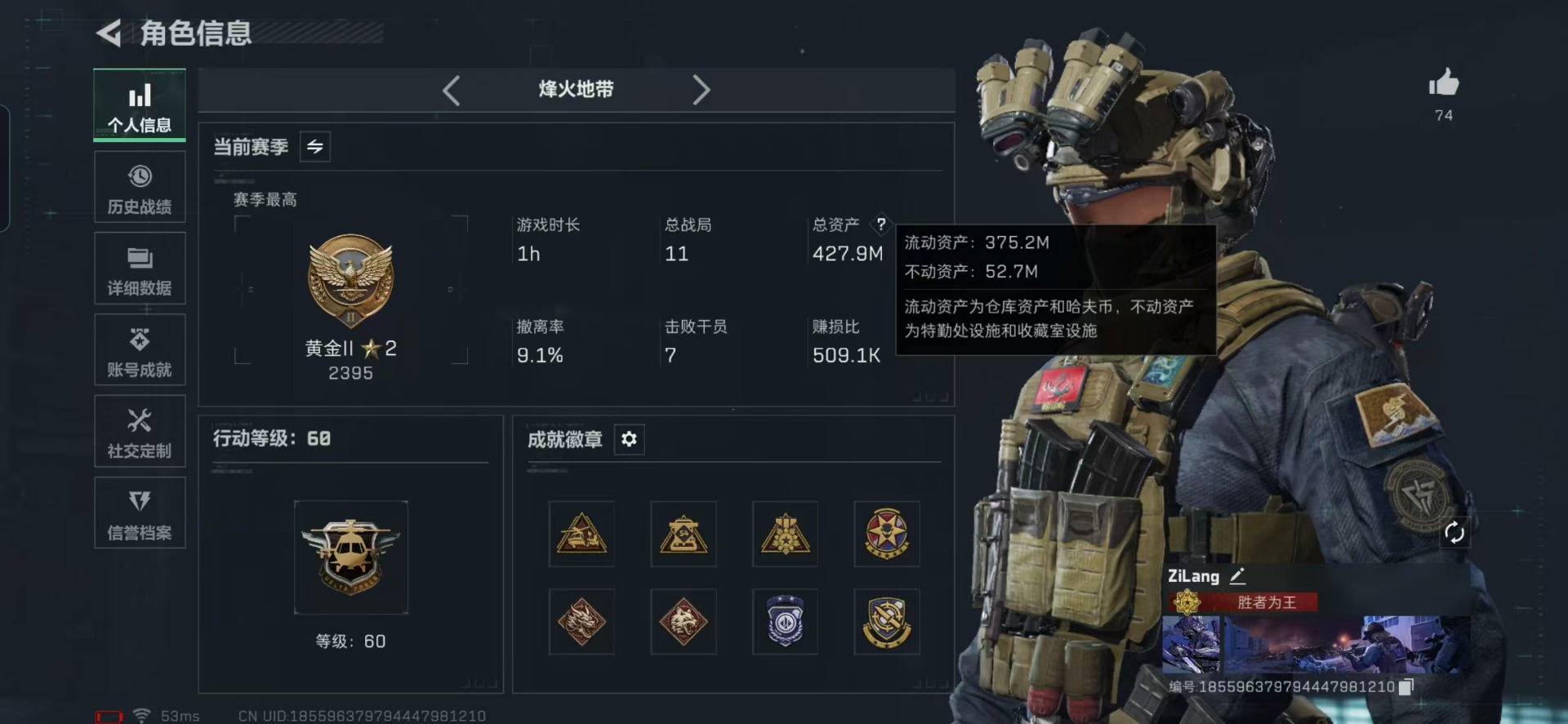 SJZCMW396202三角洲行动账号详情图32