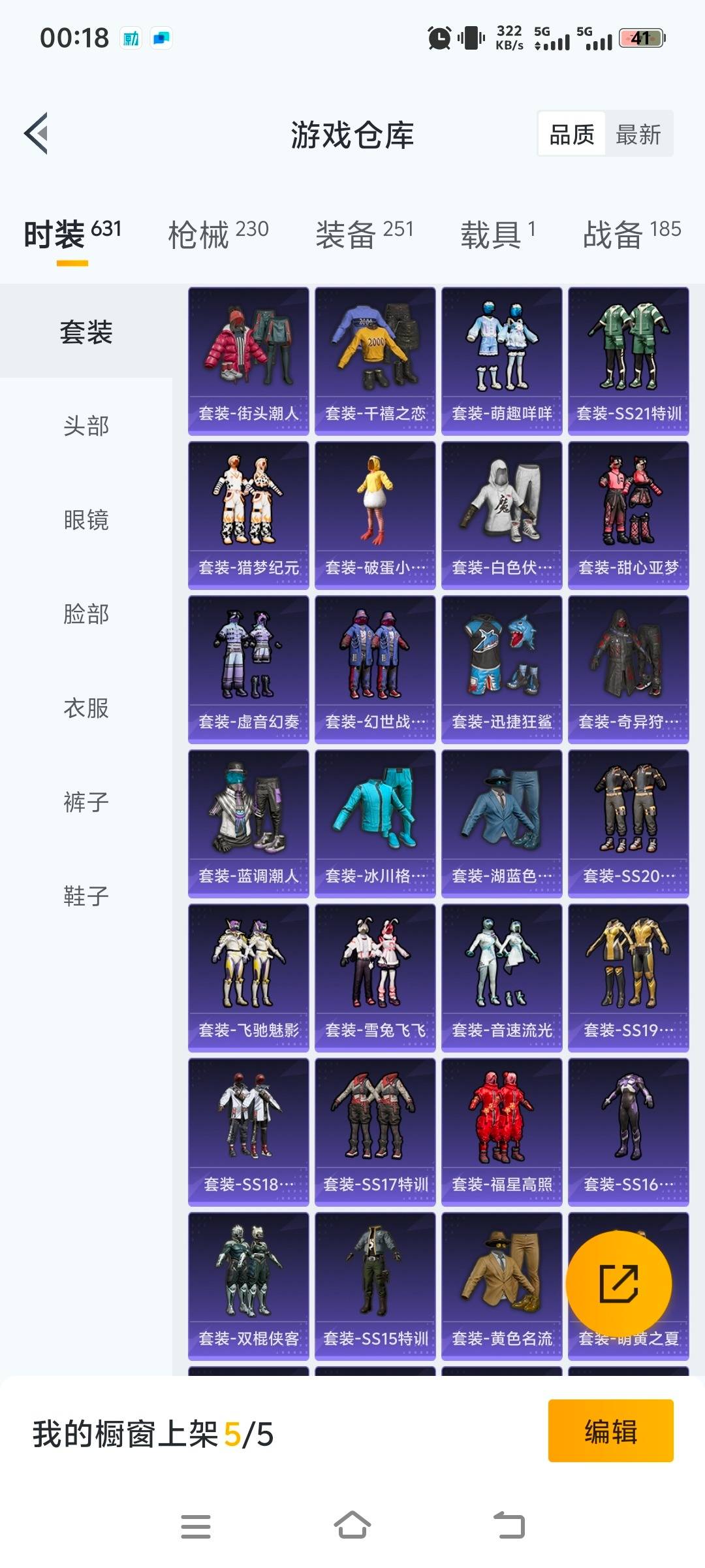 HPQM3443521和平精英账号详情图6