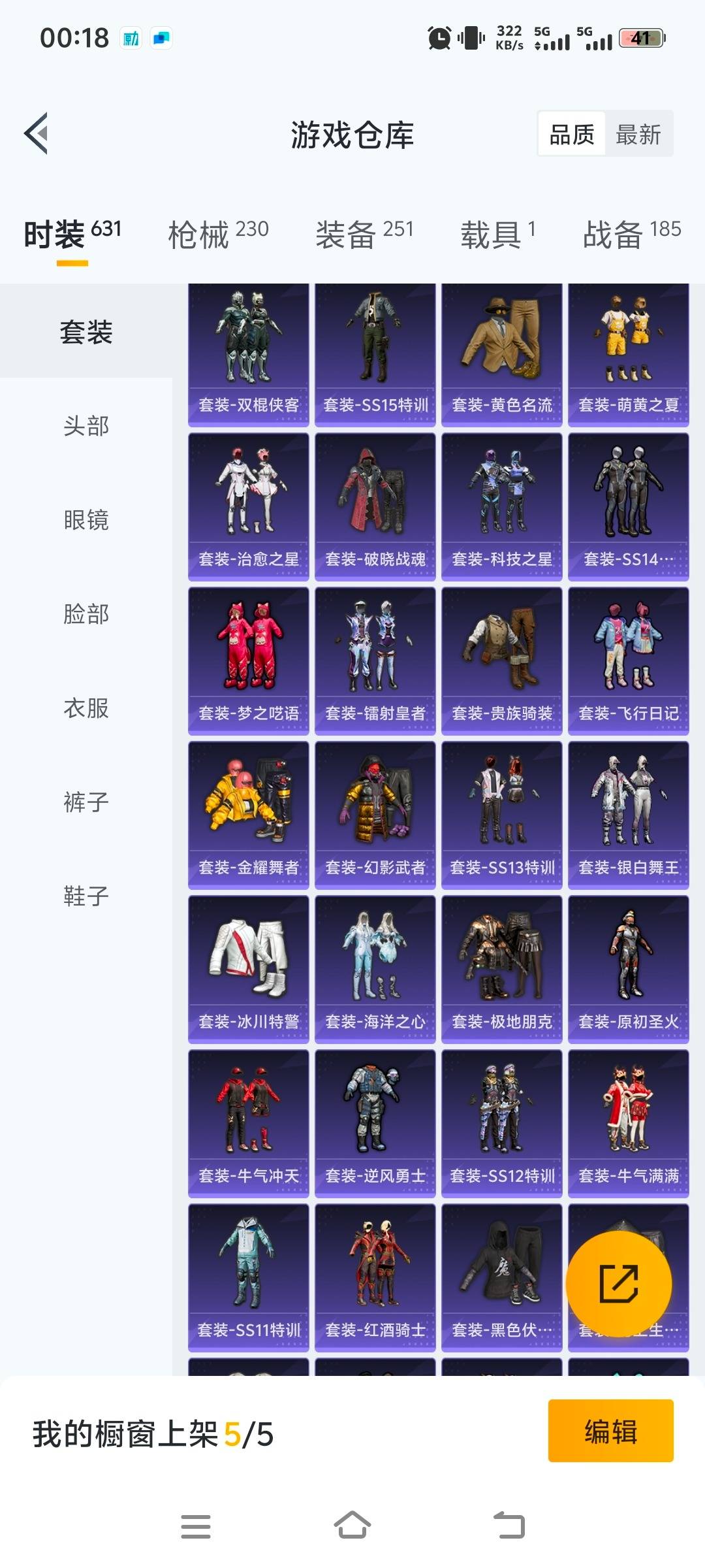 HPQM3443521和平精英账号详情图7