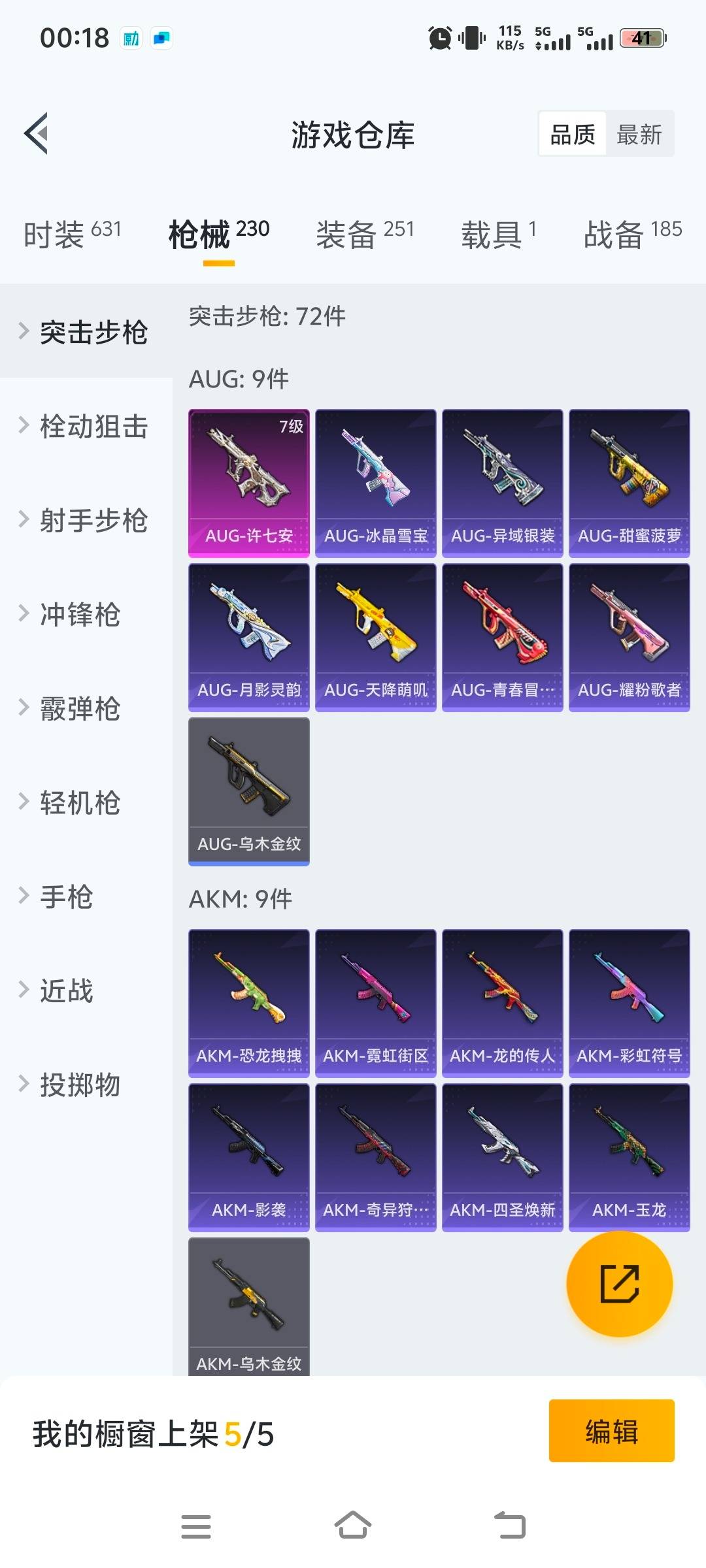 HPQM3443521和平精英账号详情图9