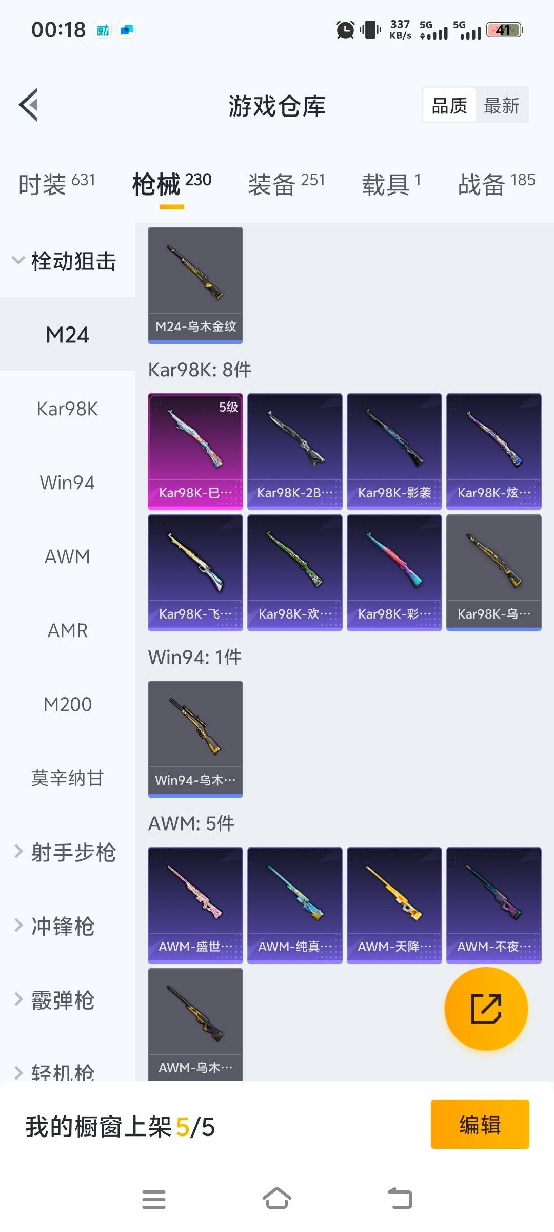 HPQM3443521和平精英账号详情图10