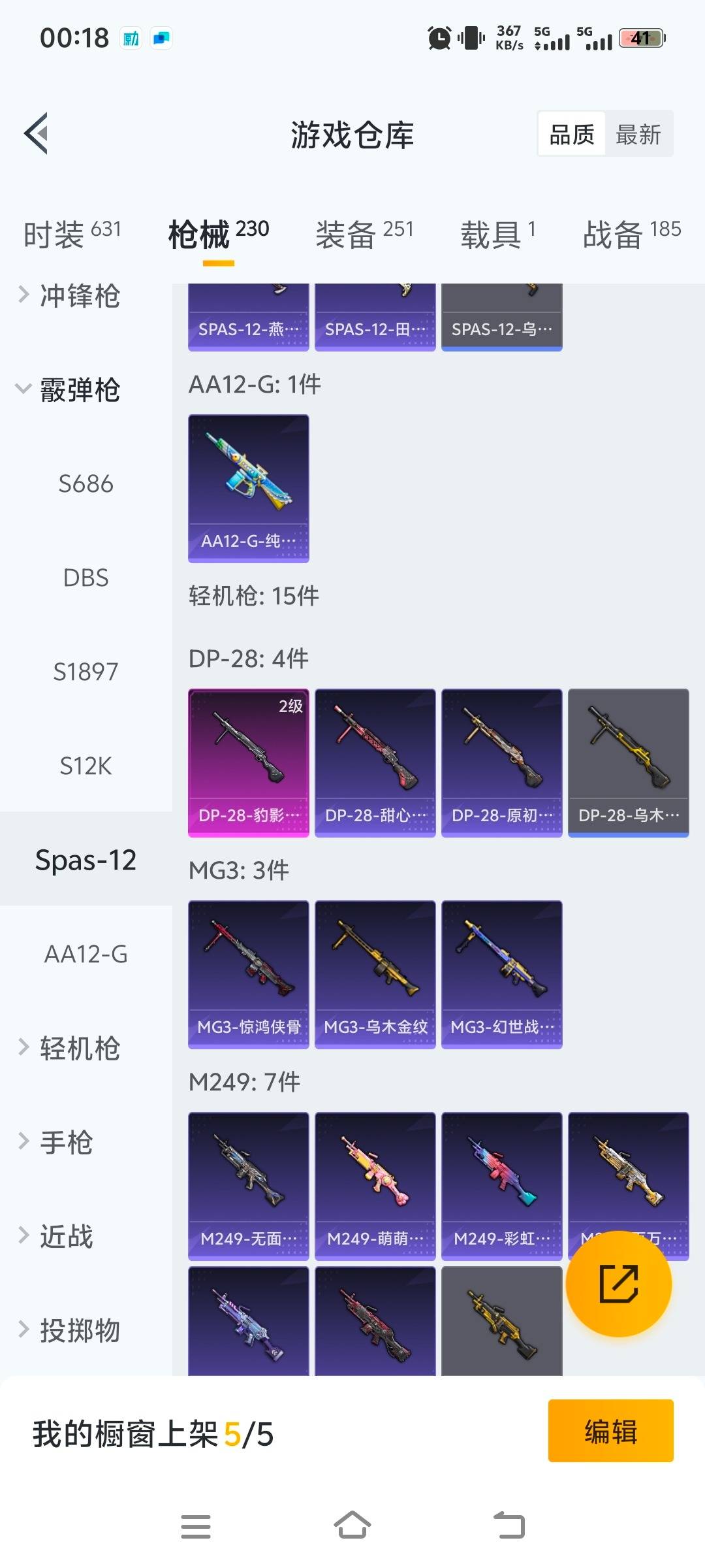 HPQM3443521和平精英账号详情图12