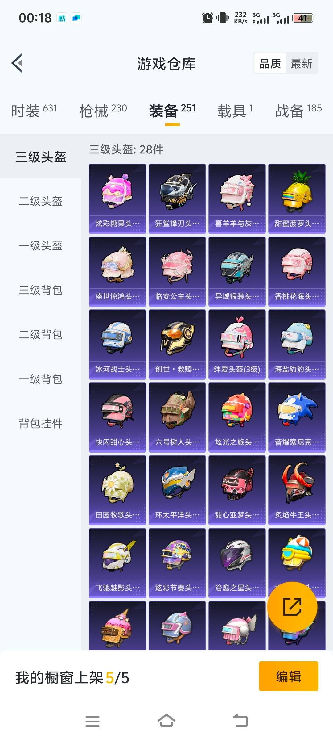 HPQM3443521和平精英账号详情图14