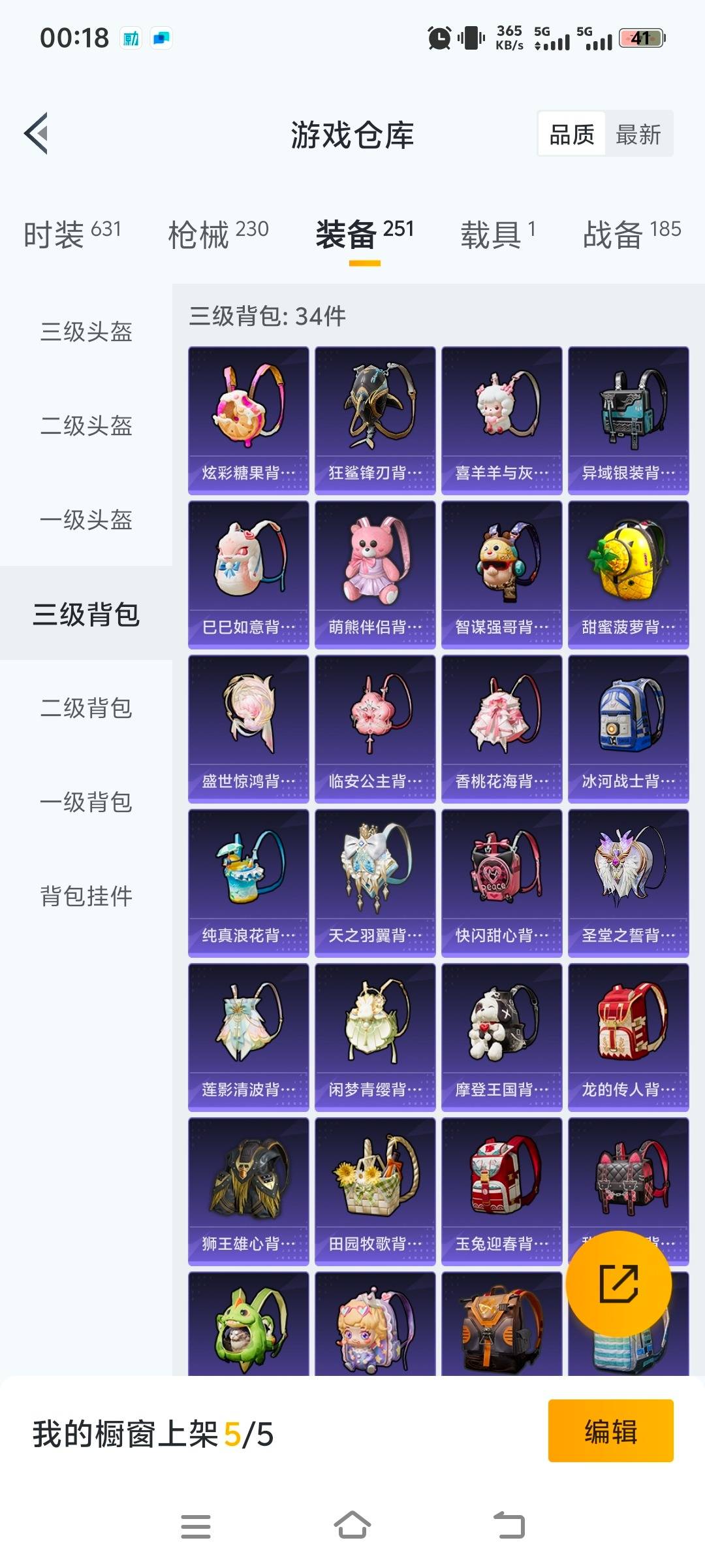 HPQM3443521和平精英账号详情图15