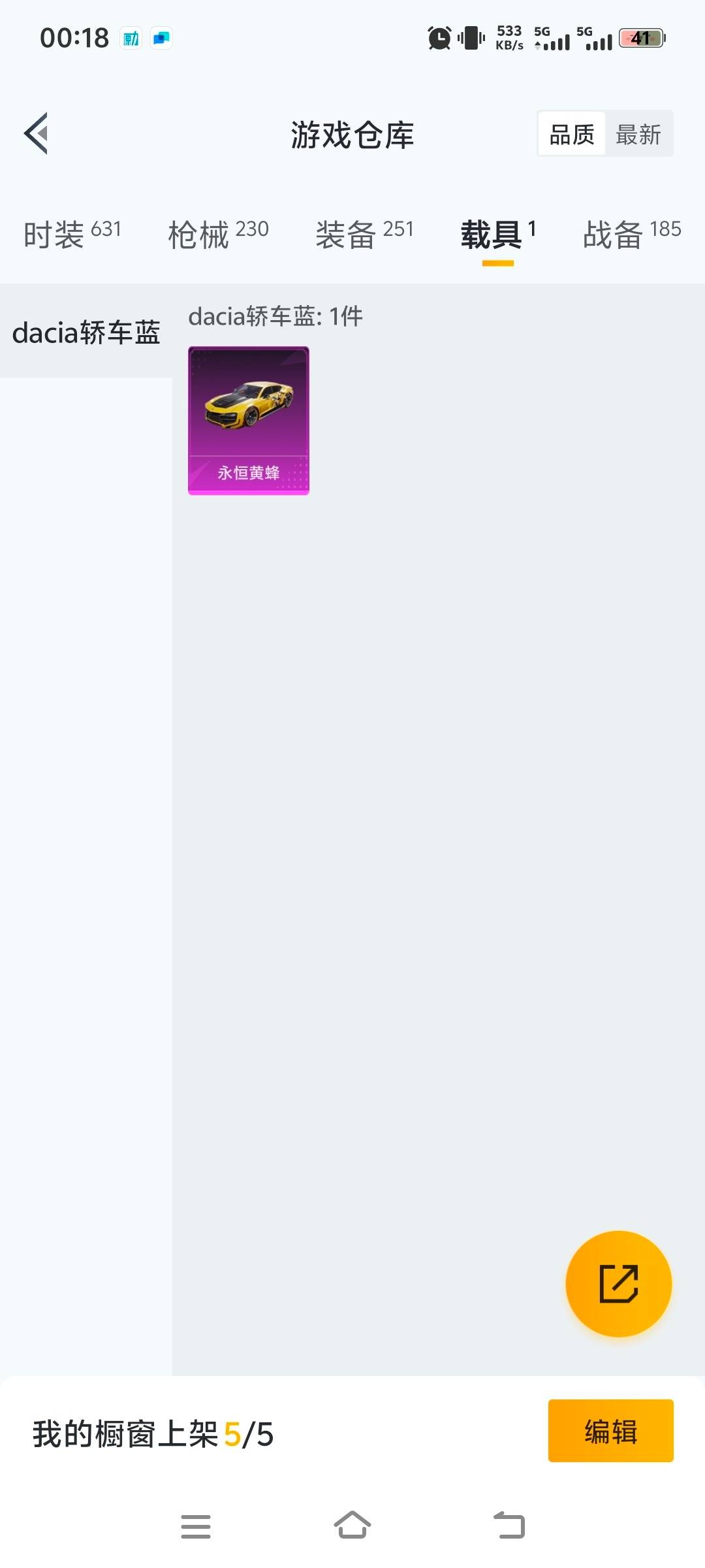 HPQM3443521和平精英账号详情图17