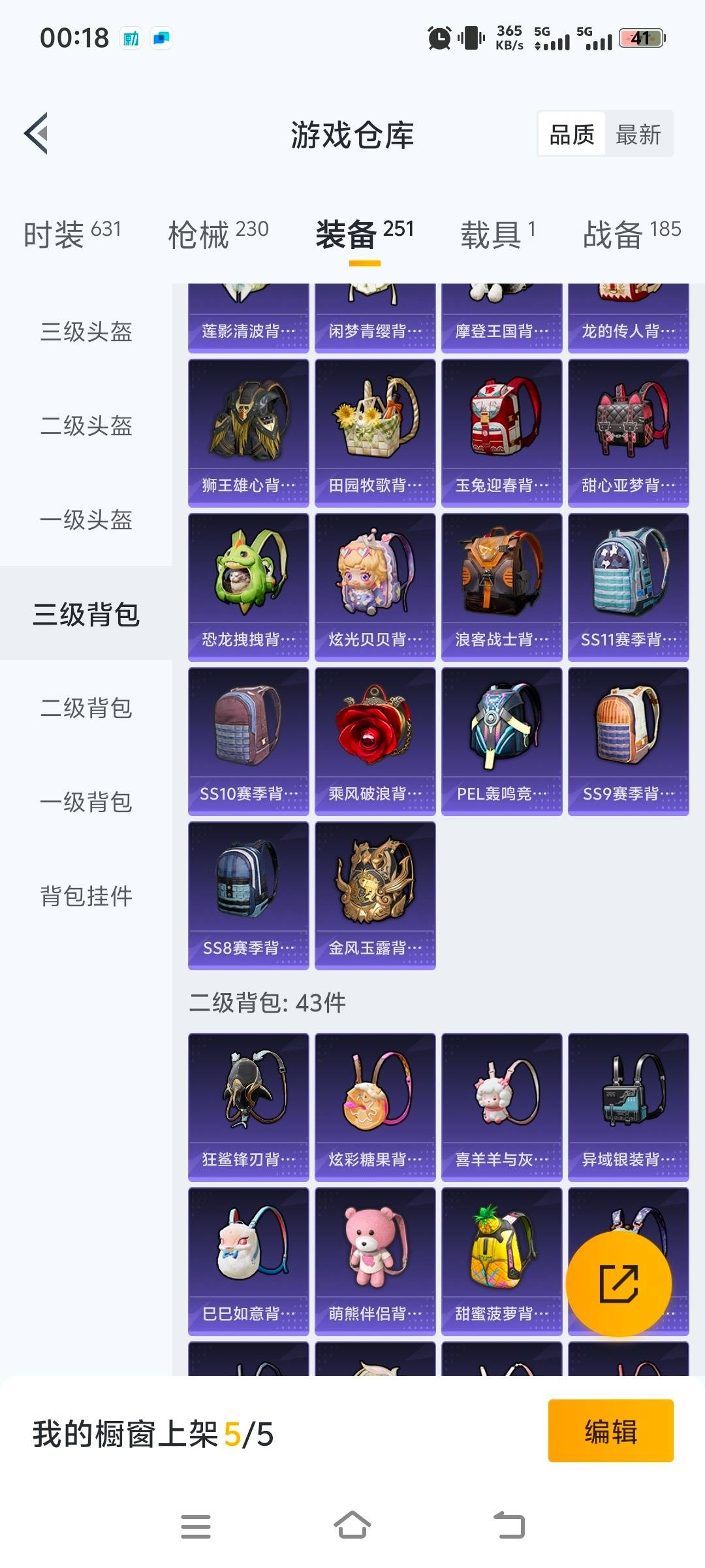 HPQM3443521和平精英账号详情图16