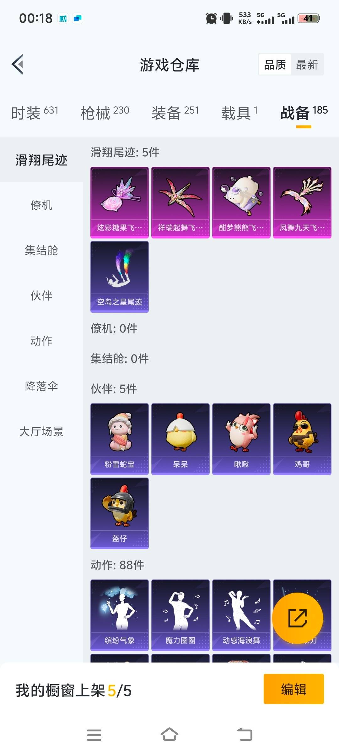 HPQM3443521和平精英账号详情图18