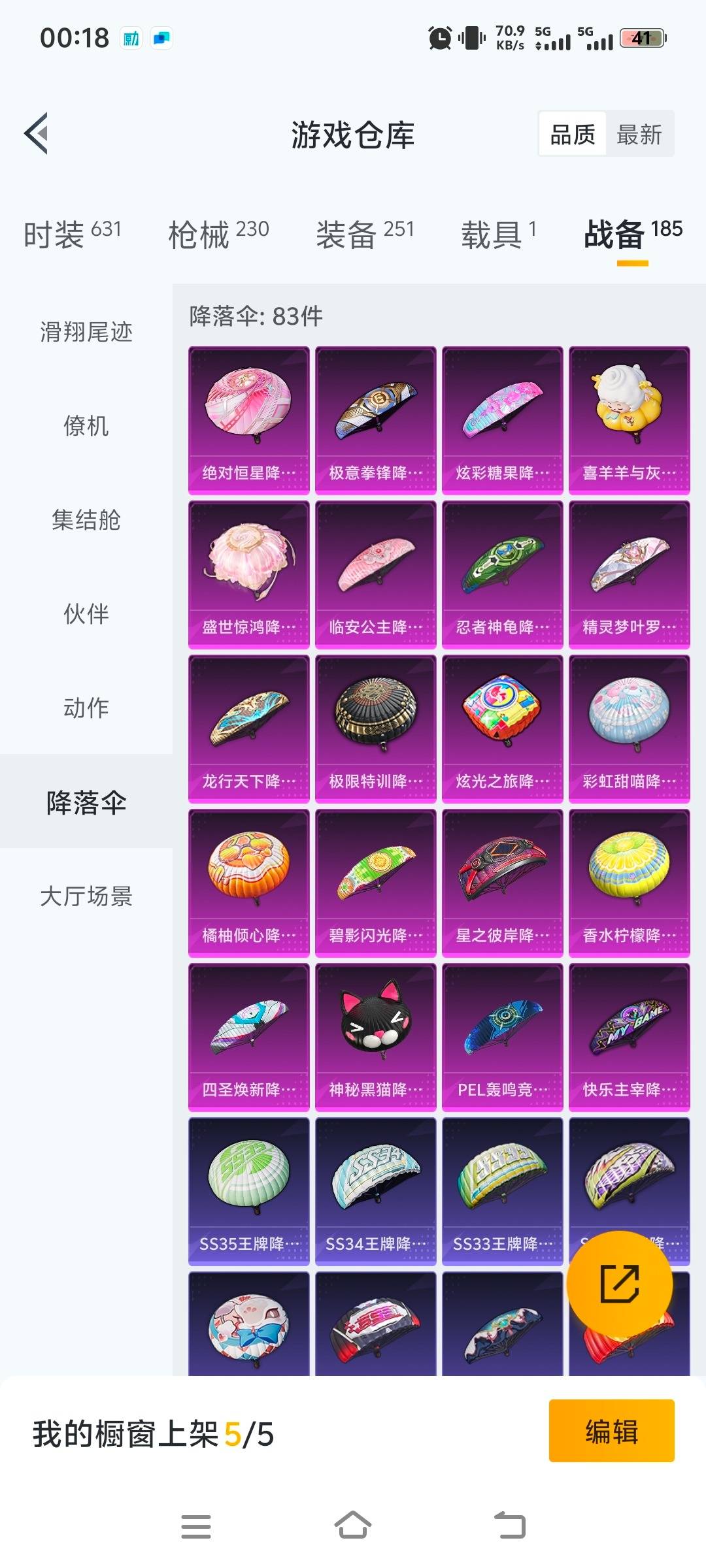 HPQM3443521和平精英账号详情图20