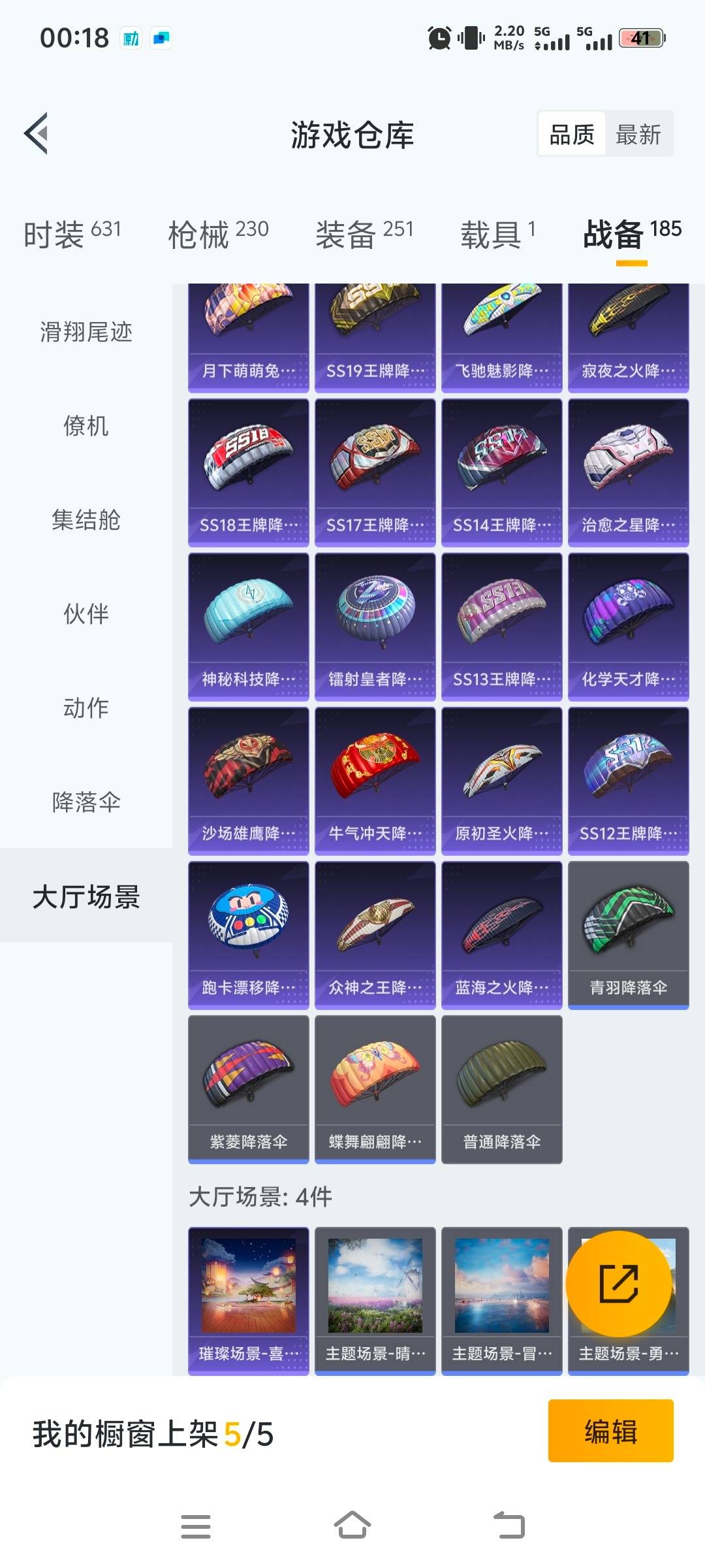 HPQM3443521和平精英账号详情图21