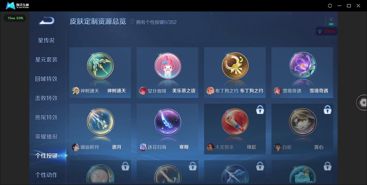 WZCMW3457321王者荣耀账号详情图8