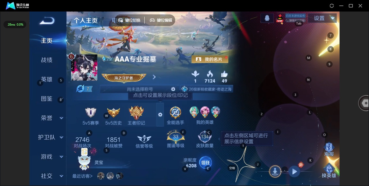 WZQM3457444王者荣耀账号详情图4