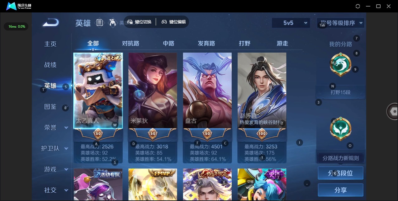 WZQM3457444王者荣耀账号详情图5