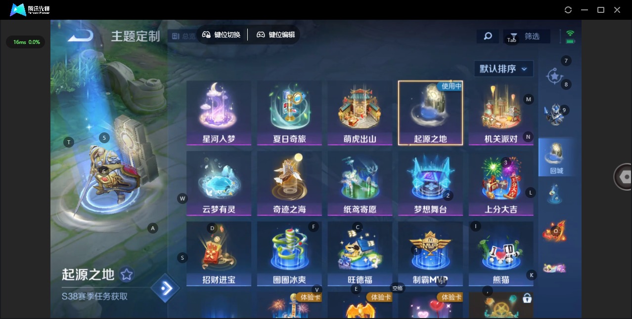 WZQM3457444王者荣耀账号详情图9