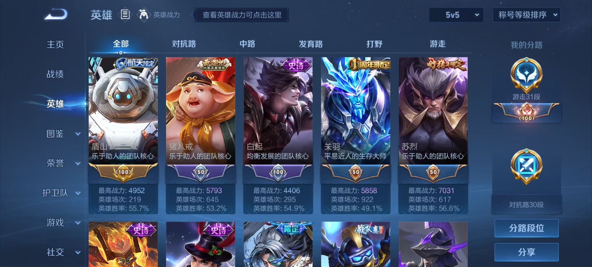 WZCMW3457468王者荣耀账号详情图12