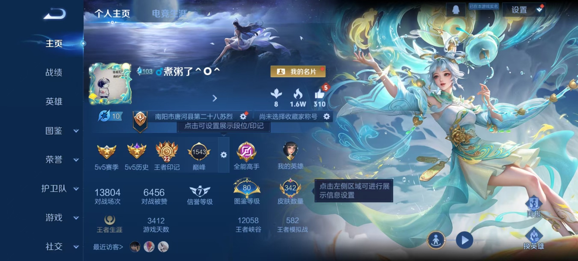 WZCMW3457468王者荣耀账号详情图13