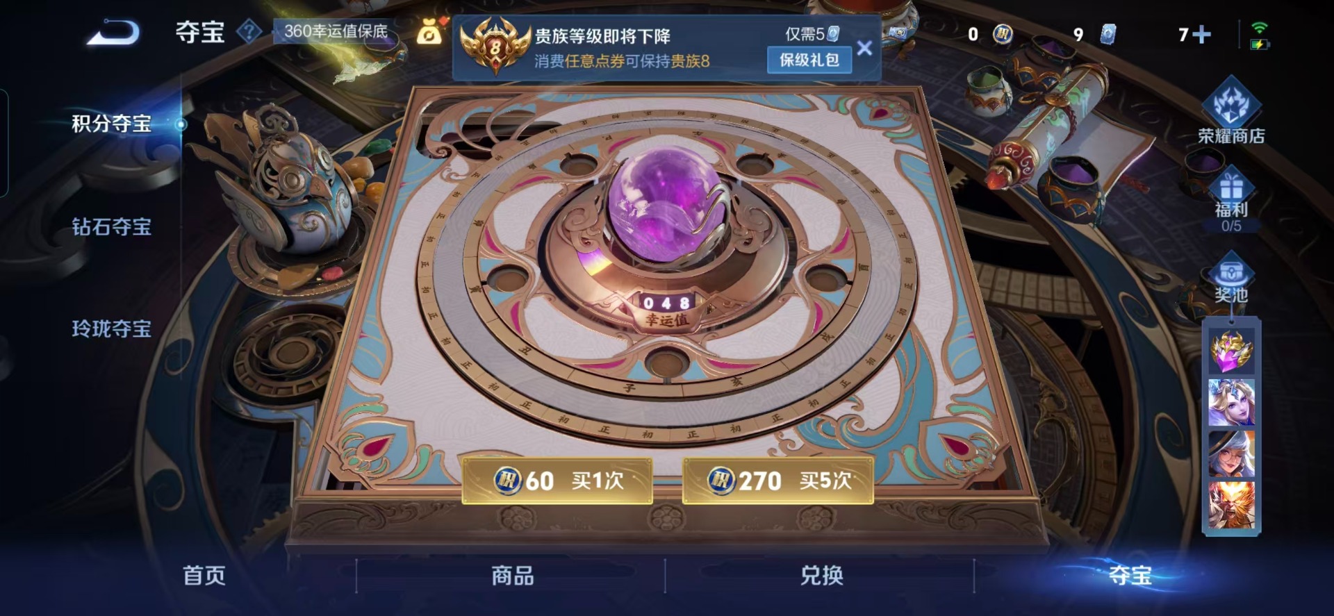 WZCMW3457474王者荣耀账号详情图3