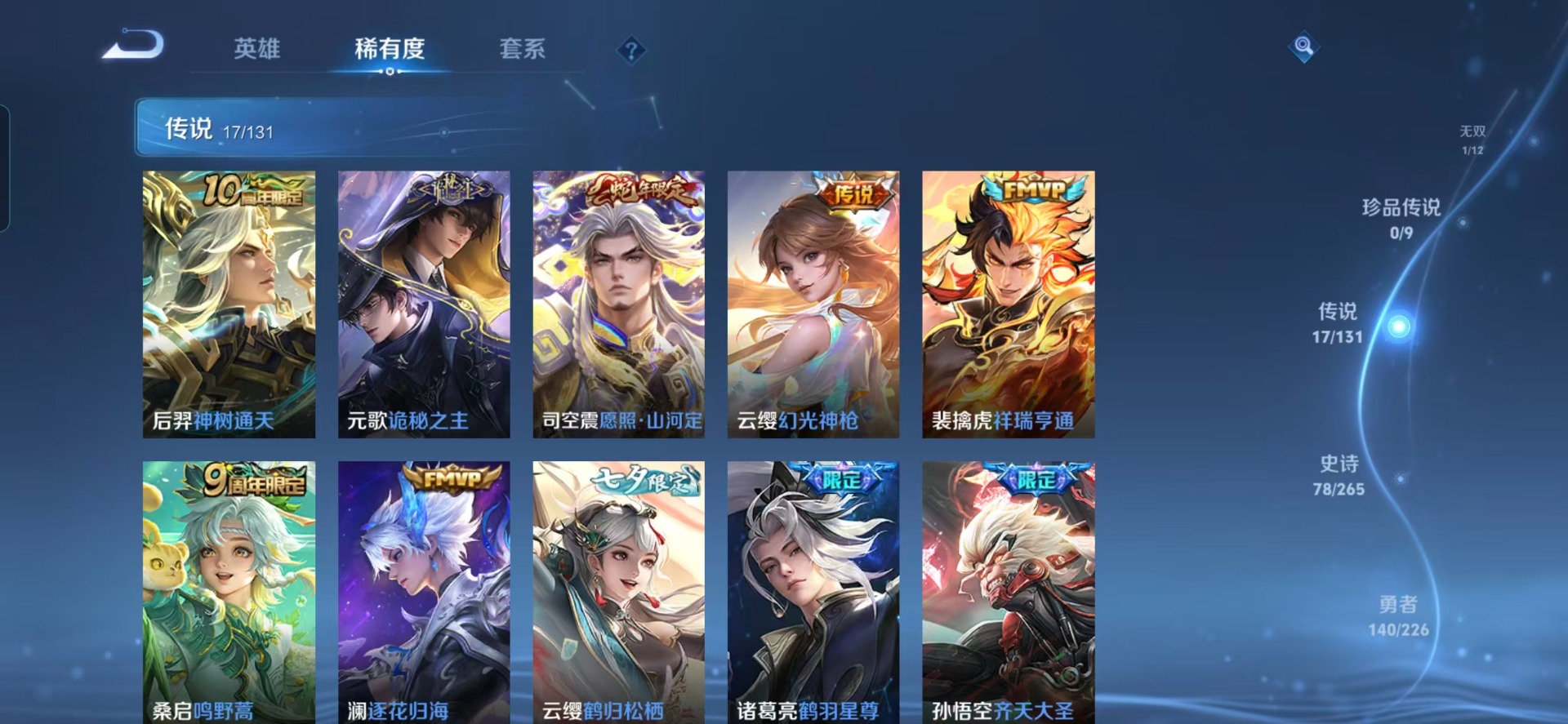 WZCMW3457474王者荣耀账号详情图10