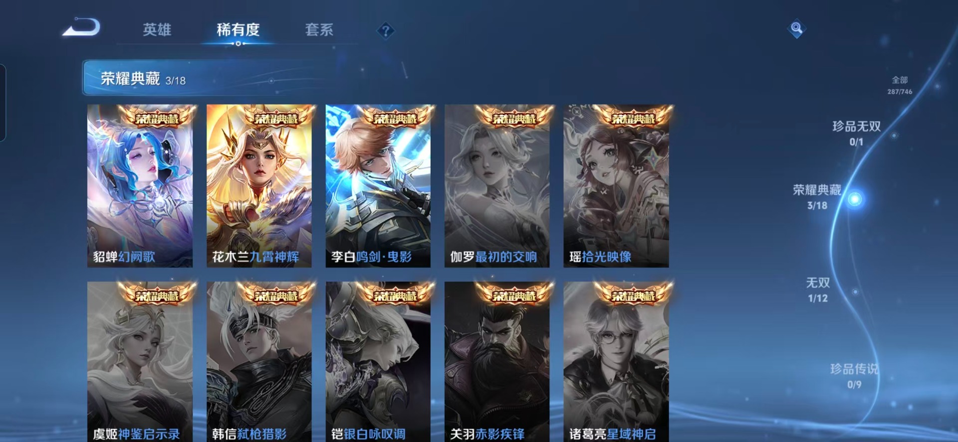 WZCMW3457474王者荣耀账号详情图12