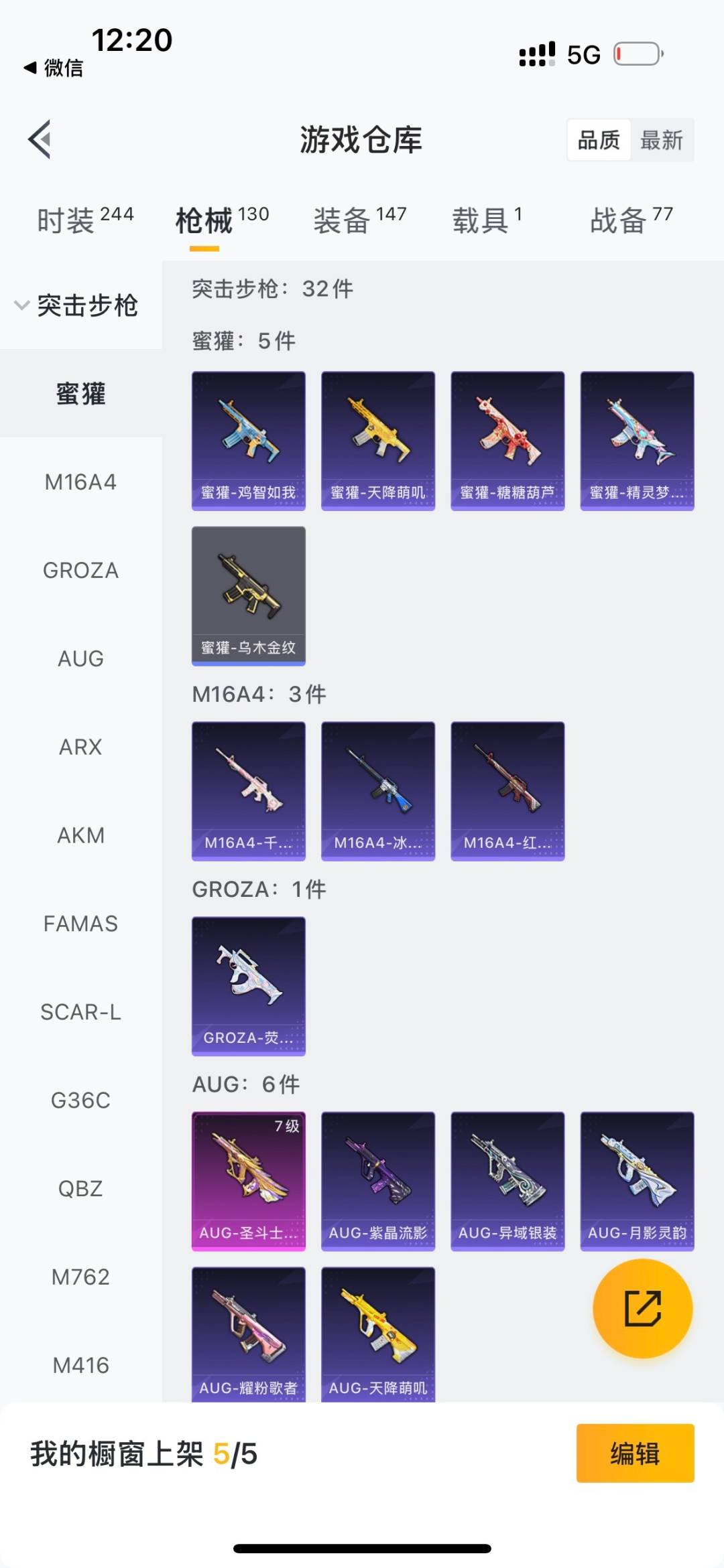 HPCMW3443579和平精英账号详情图7