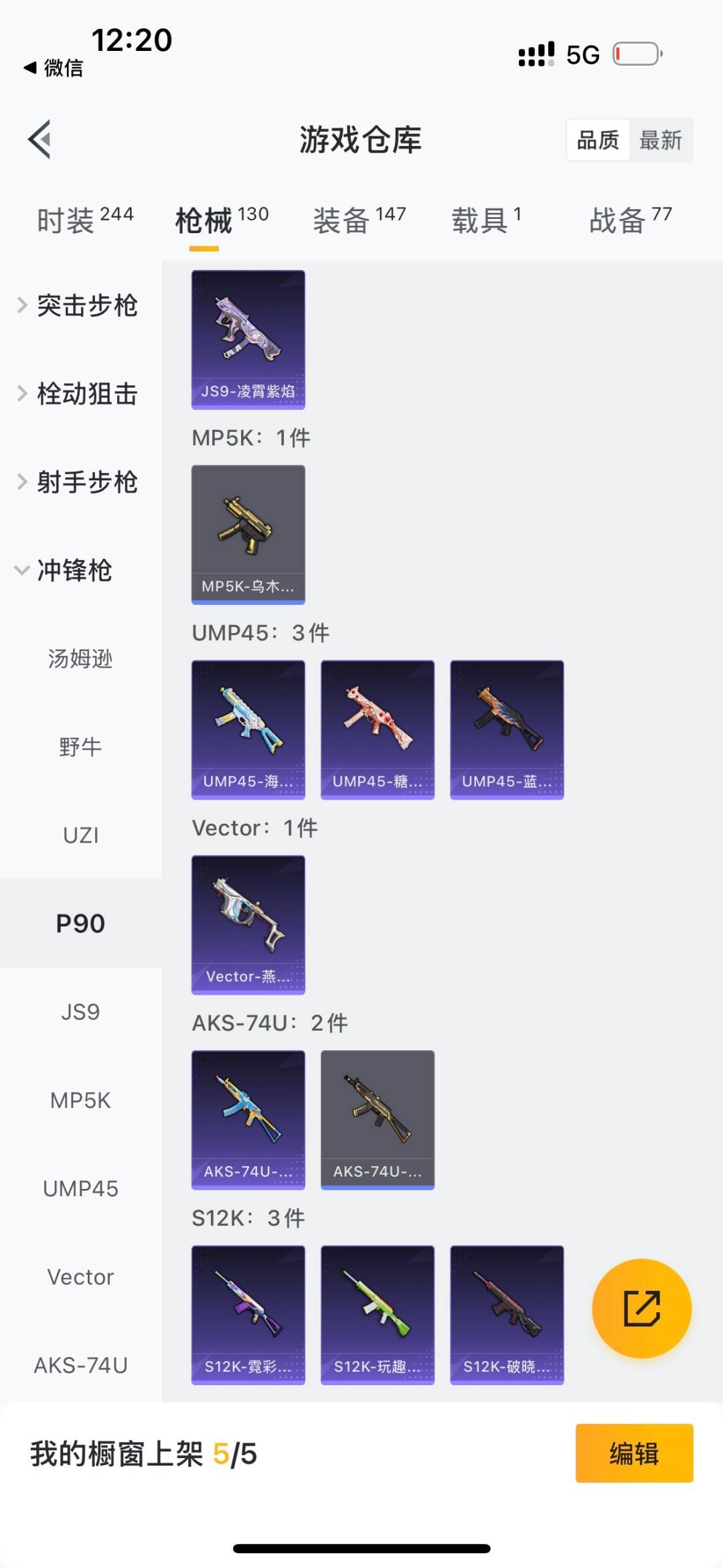 HPCMW3443579和平精英账号详情图13