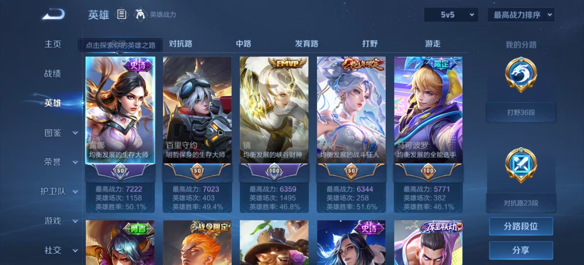 WZCMW3457604王者荣耀账号详情图3