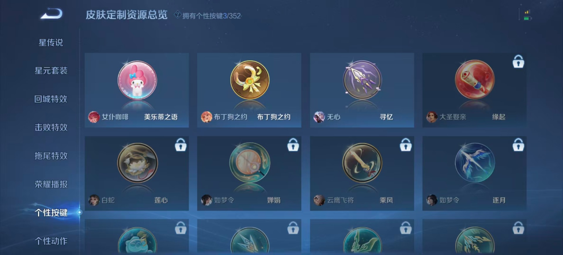 WZCMW3457604王者荣耀账号详情图6