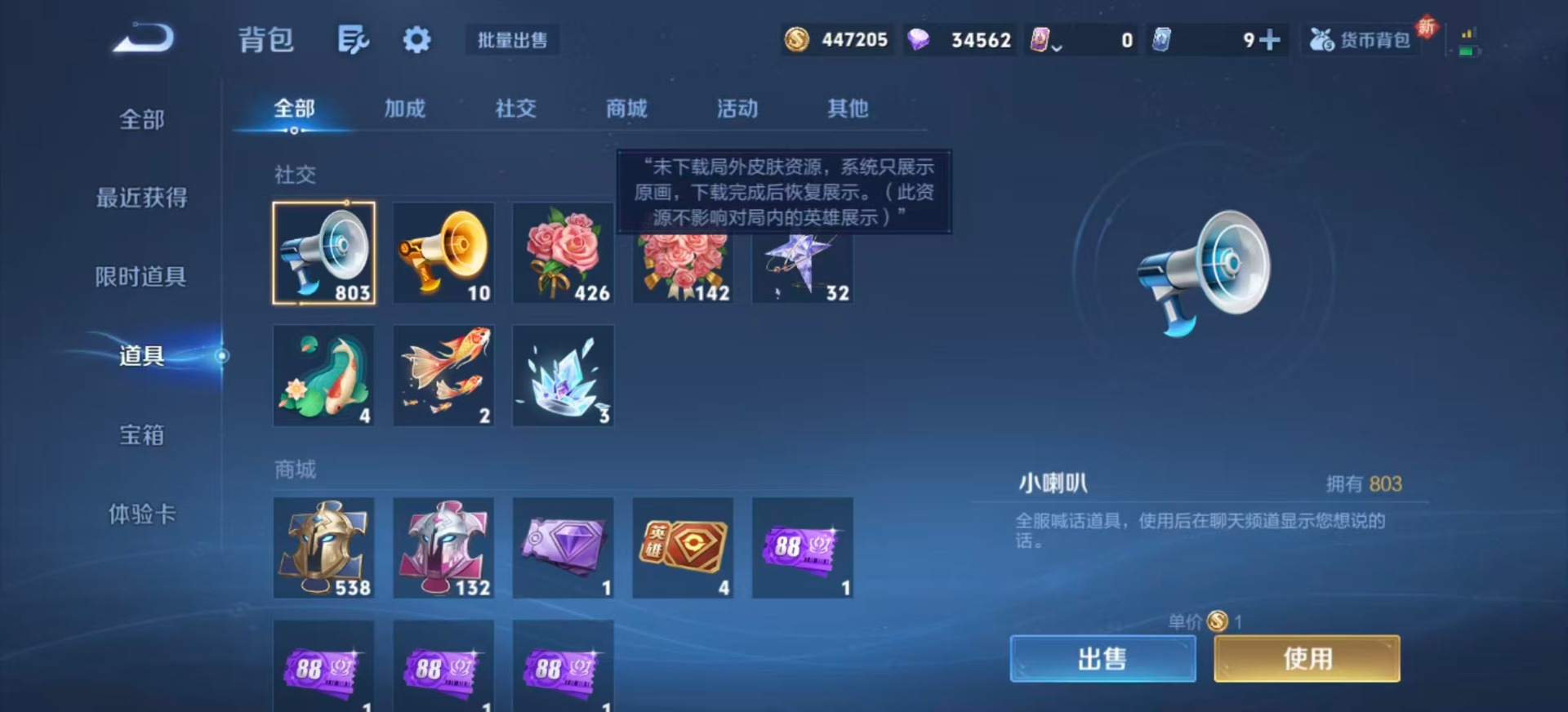 WZCMW3457604王者荣耀账号详情图8