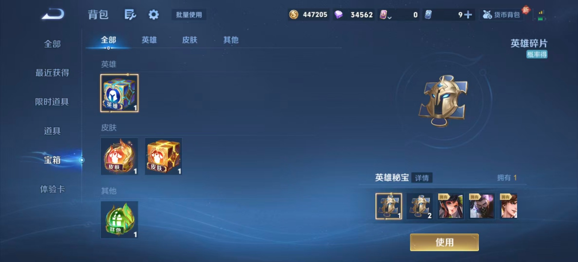 WZCMW3457604王者荣耀账号详情图9