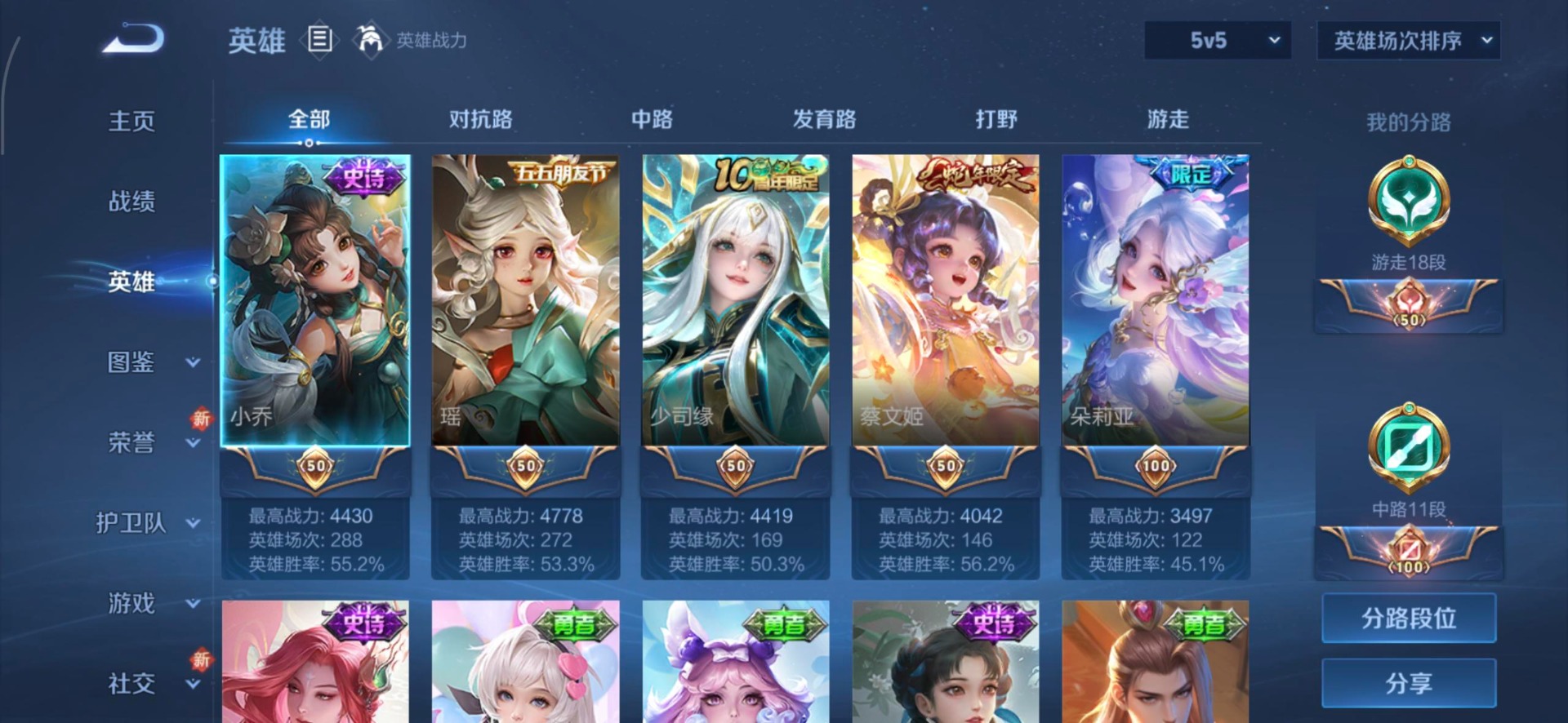 WZQM3457606王者荣耀账号详情图6