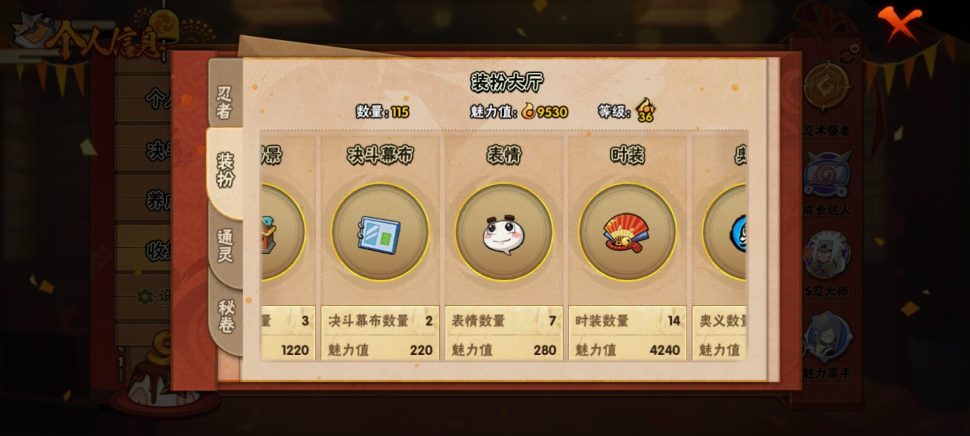 火影忍者账号安卓QQ[14790887]V10 24S忍 44A忍 21通灵 1239.5W战力 可二次 可修改实名 
