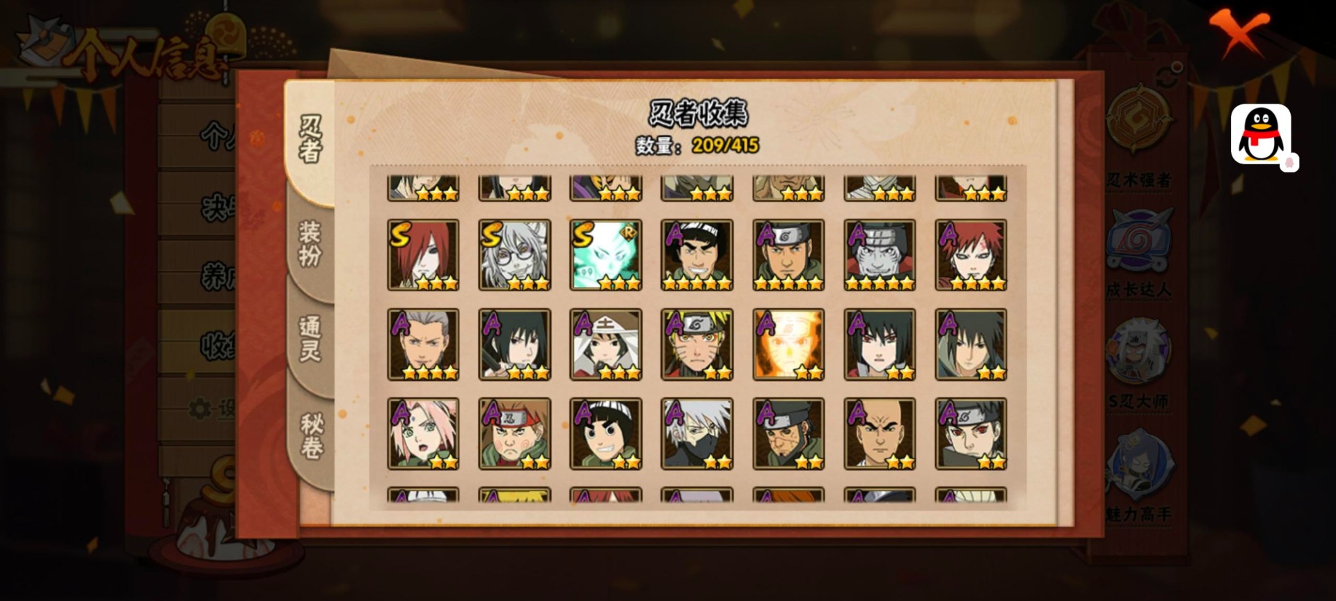 HYQM342175火影忍者账号详情图4 HYQM342175火影忍者账号详情图4