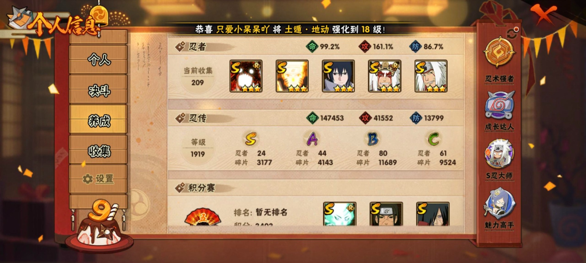 HYQM342175火影忍者账号详情图10 HYQM342175火影忍者账号详情图10