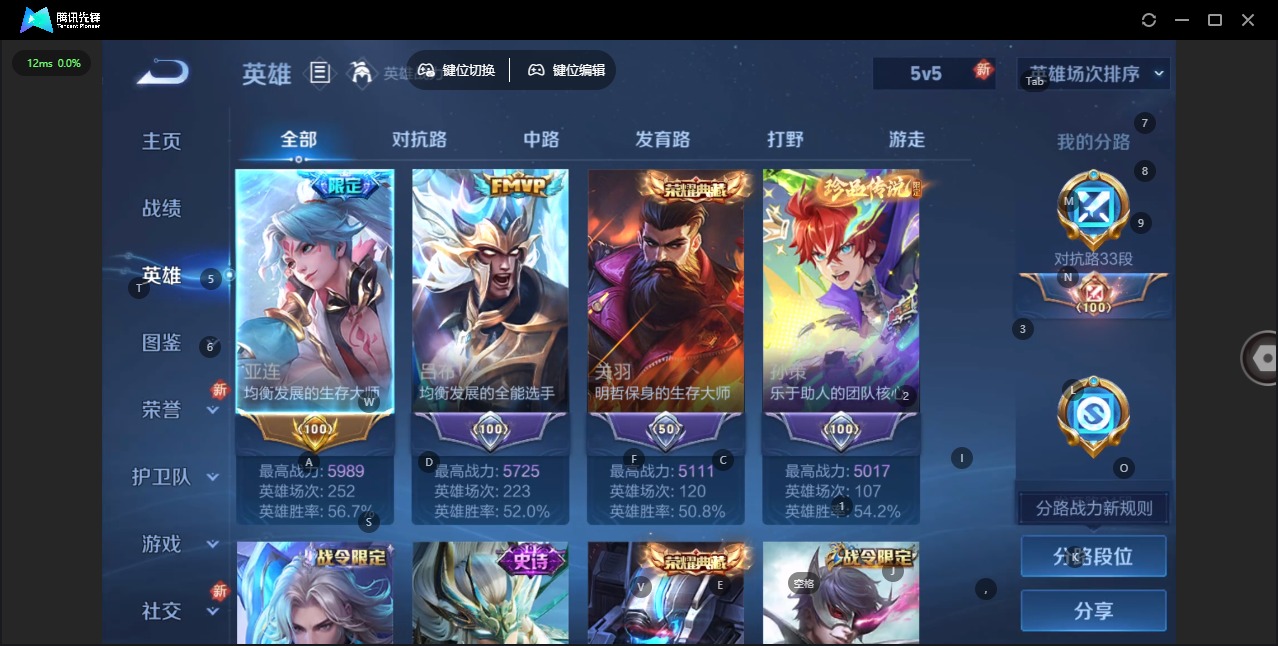 WZQM3457612王者荣耀账号详情图5