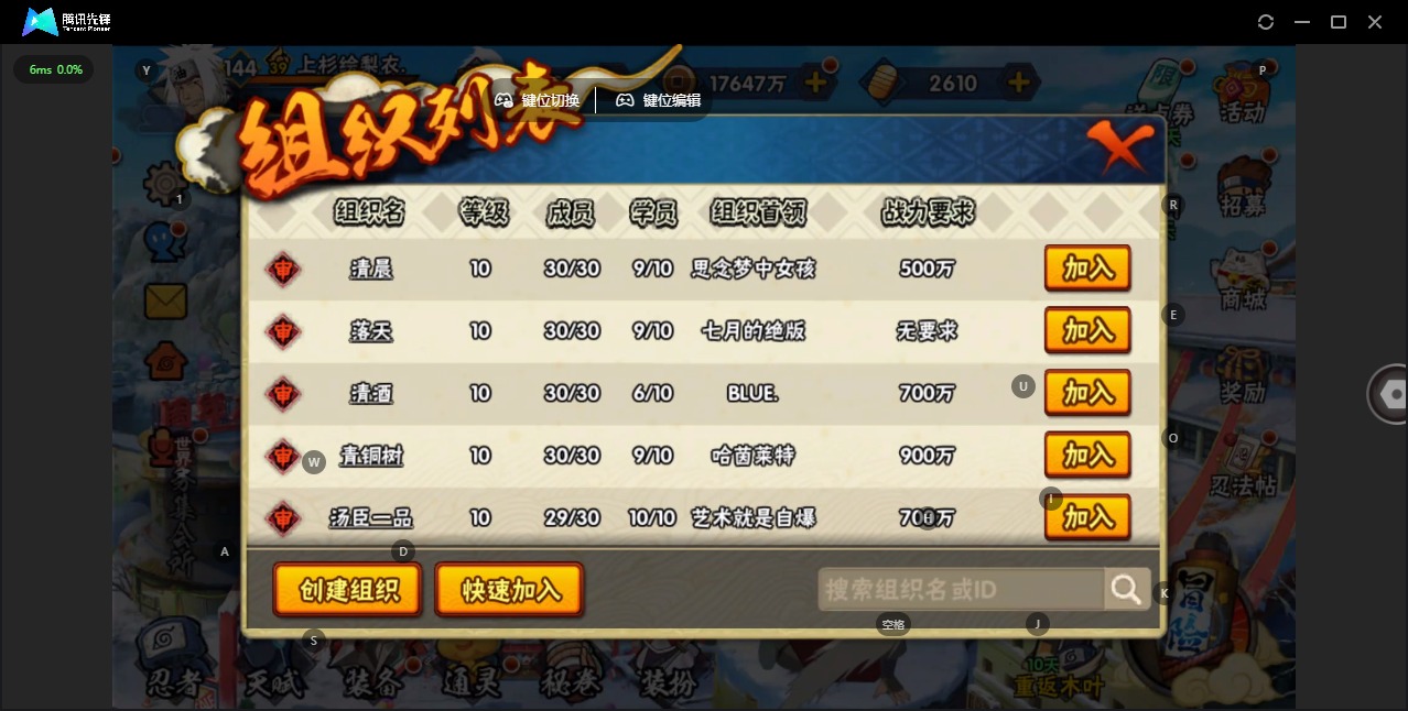 HYQM342178火影忍者账号详情图4