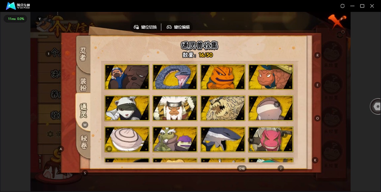 HYQM342178火影忍者账号详情图7