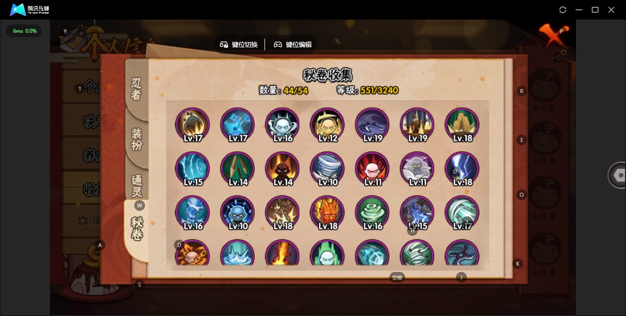 HYQM342178火影忍者账号详情图9