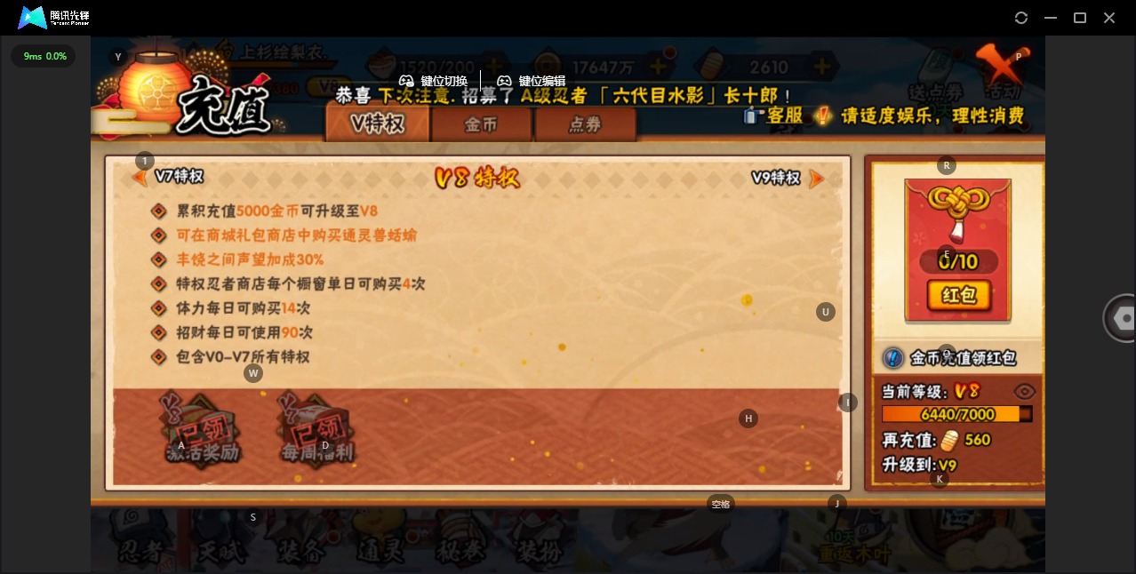 HYQM342178火影忍者账号详情图15