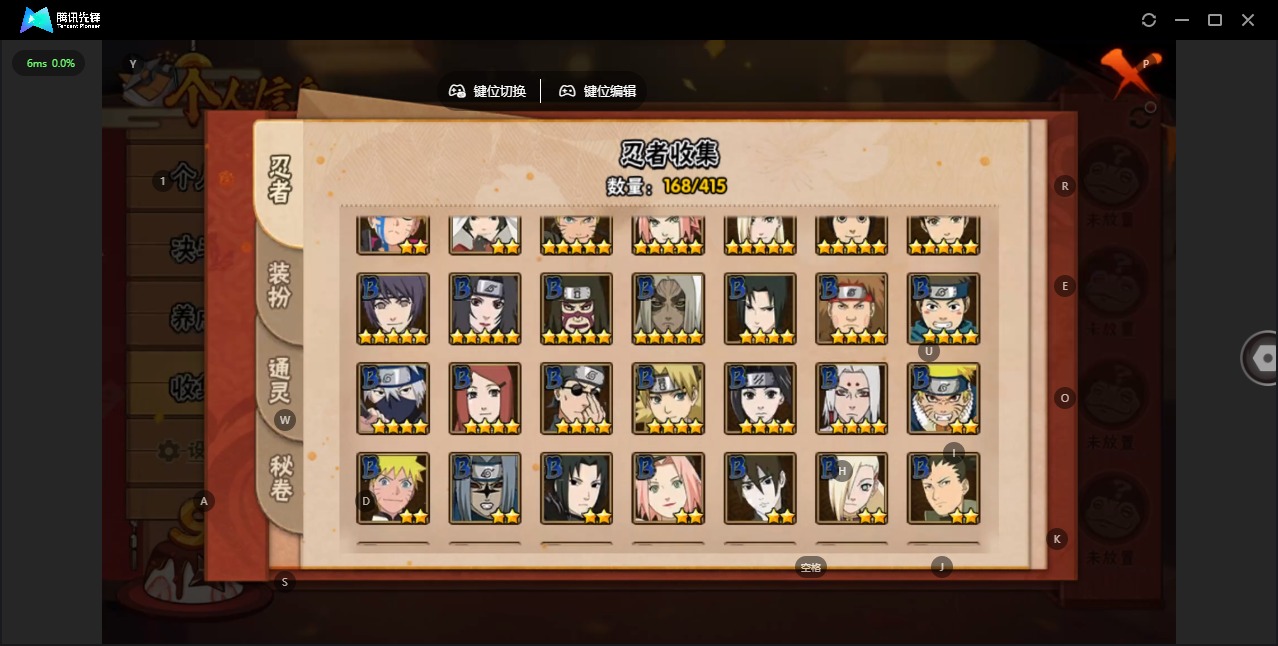 HYQM342178火影忍者账号详情图14