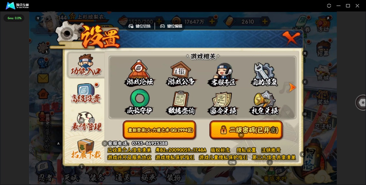 HYQM342178火影忍者账号详情图17