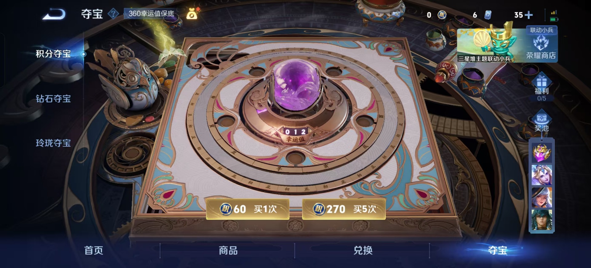 WZCMW3457618王者荣耀账号详情图3