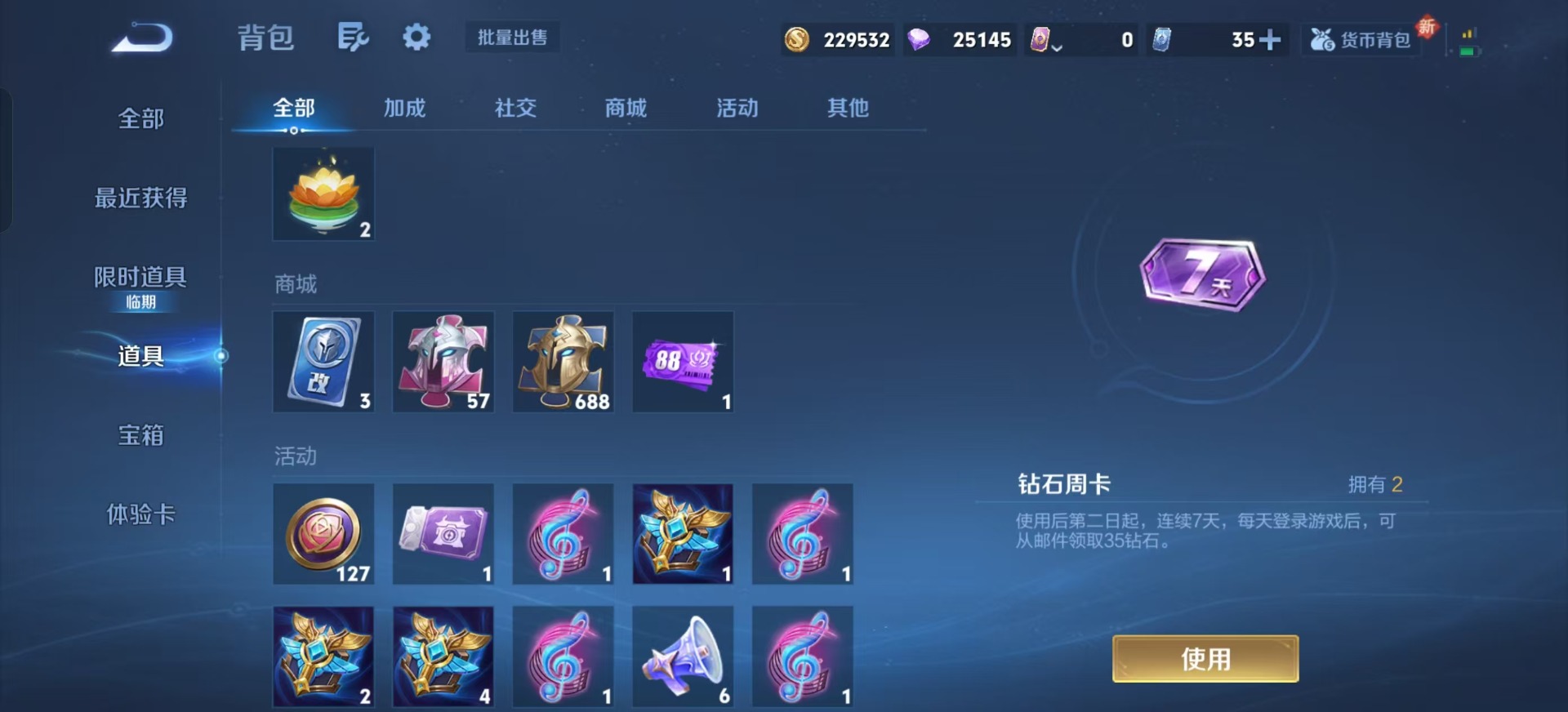 WZCMW3457618王者荣耀账号详情图5