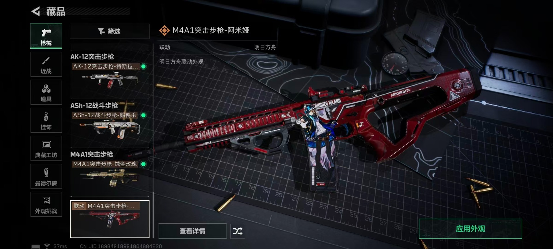 SJZCMW396330三角洲行动账号详情图6