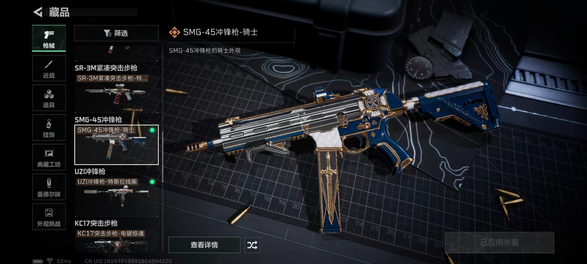 SJZCMW396330三角洲行动账号详情图10