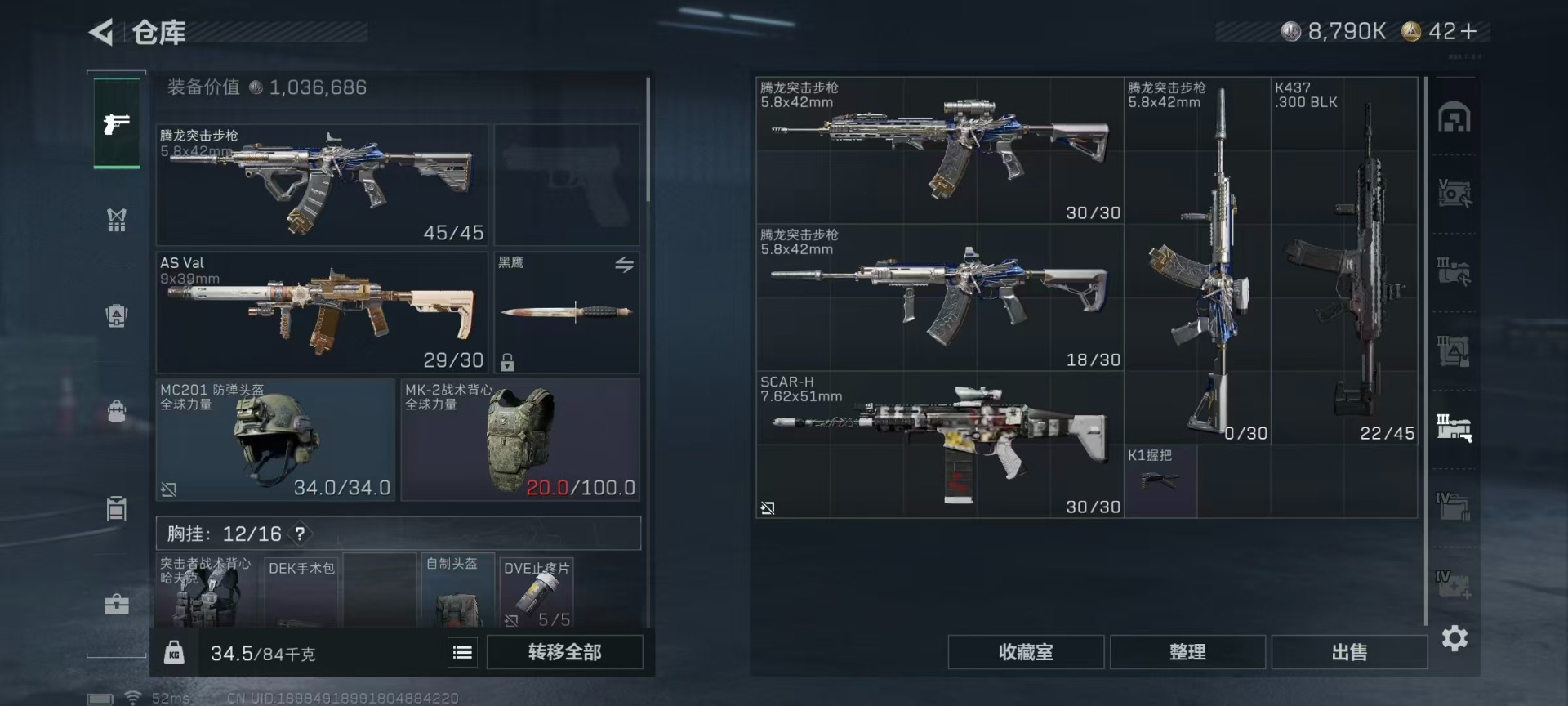 SJZCMW396330三角洲行动账号详情图28