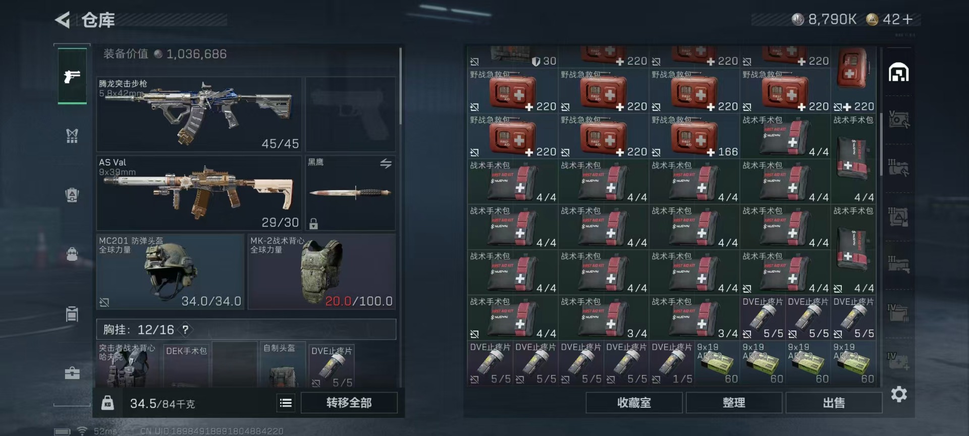 SJZCMW396330三角洲行动账号详情图37