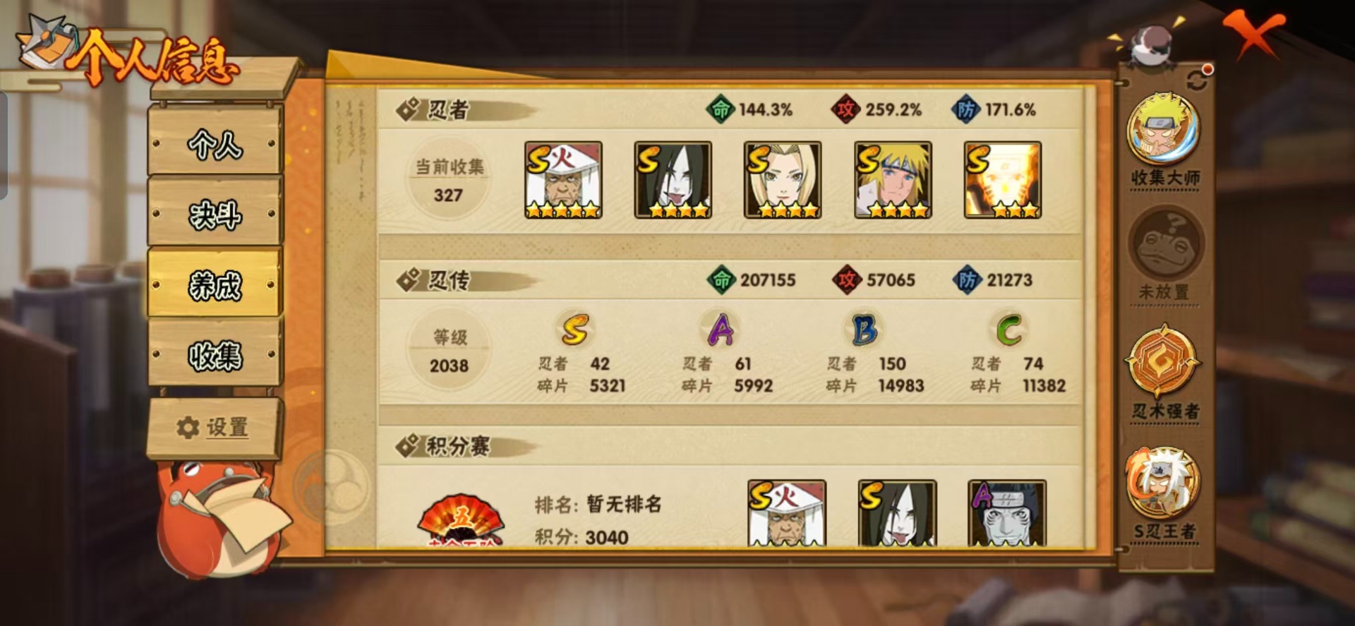 火影忍者账号安卓QQ[14790340]V12 42S忍 61A忍 23通灵 1763.7W战力 可二次 可修改实名 
