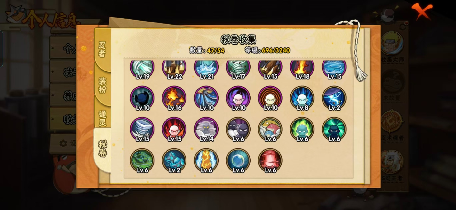 HYQM342167火影忍者账号详情图8